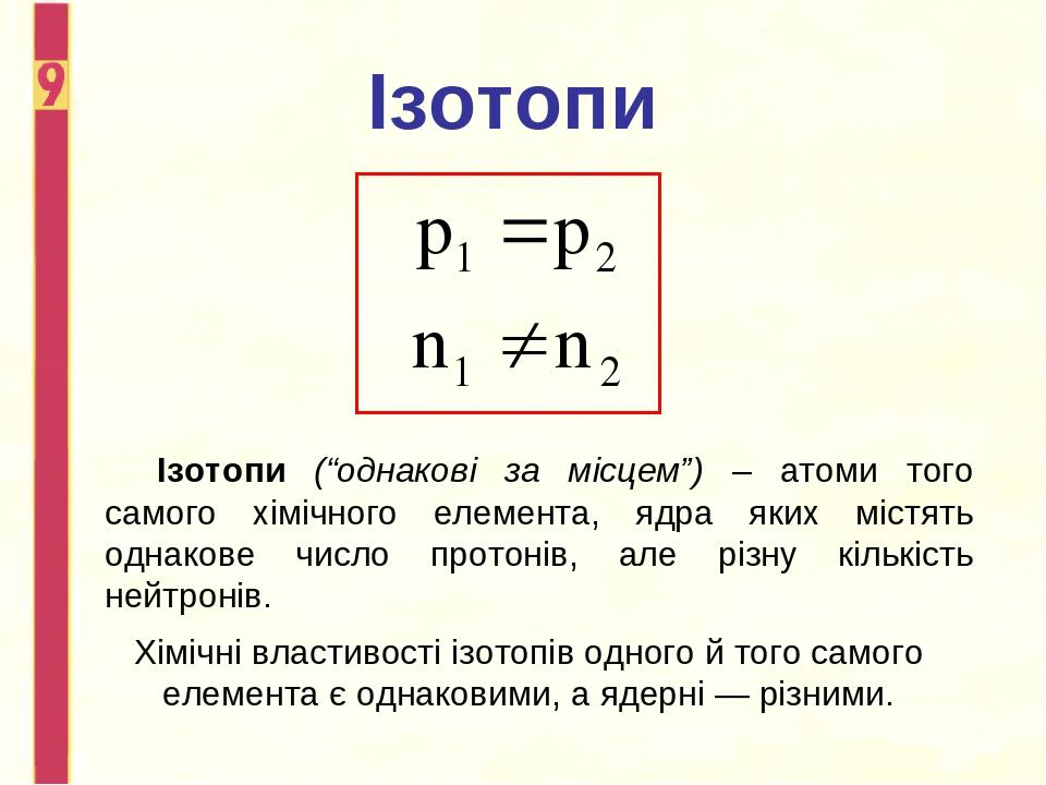 Какие из перечисленных моделей относятся к информационным изображение дерева модель ядра атома