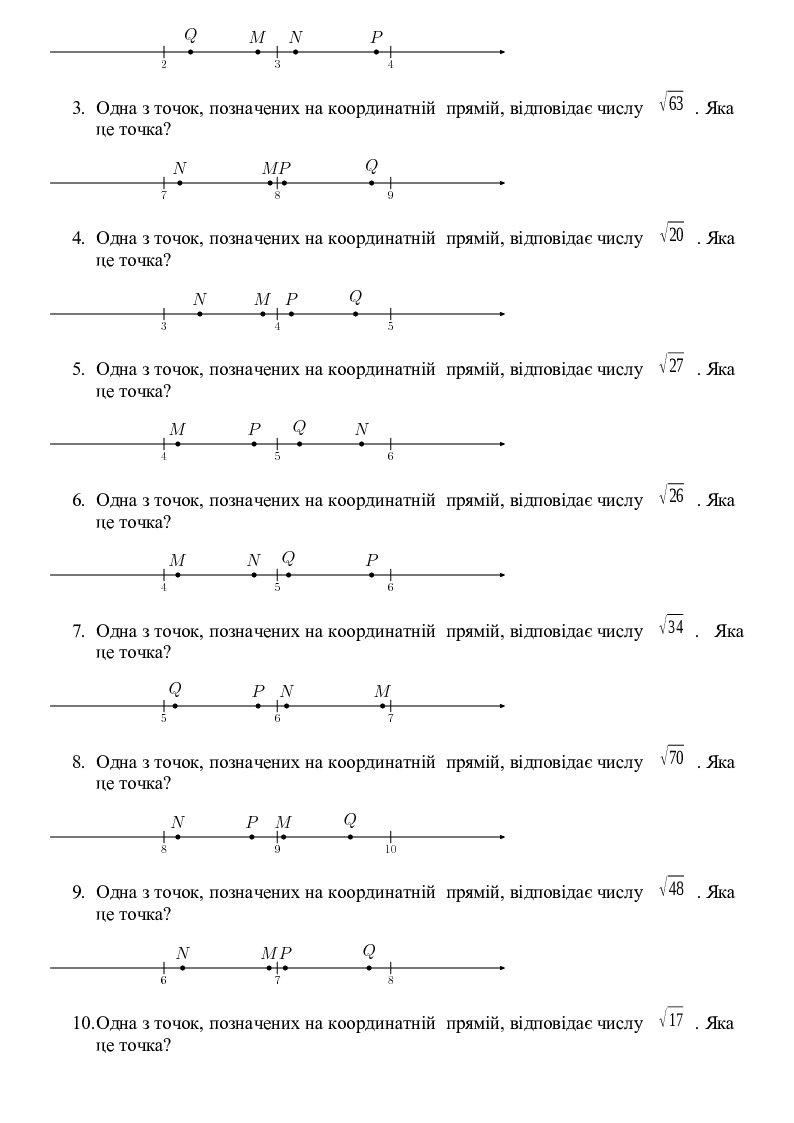 тест математика 5-9 сынып