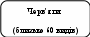 Скругленный прямоугольник 714