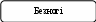 Скругленный прямоугольник 722