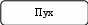 Скругленный прямоугольник 747