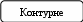 Скругленный прямоугольник 711