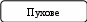 Скругленный прямоугольник 746