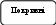 Скругленный прямоугольник 683