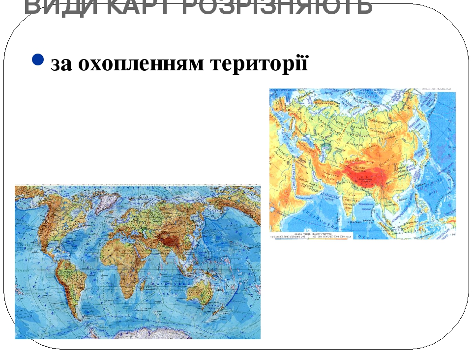 Що таке географічна карта