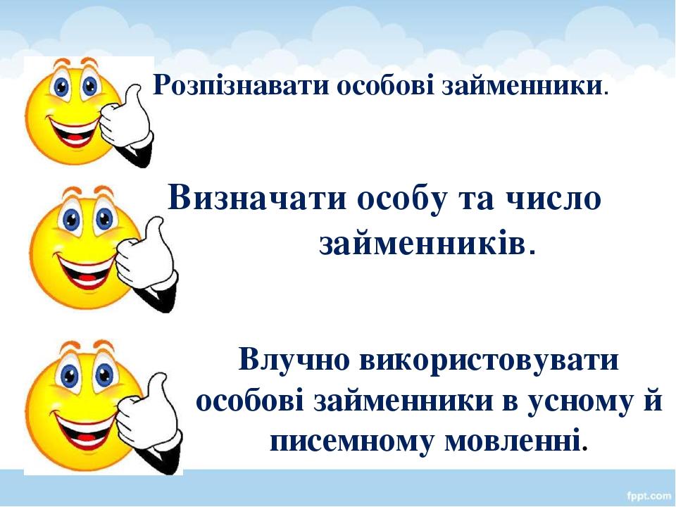 Презентація до інтегрованого уроку української та англійської мови ...