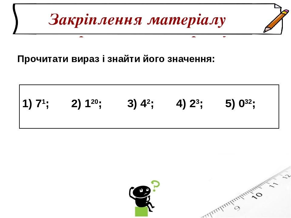 Как в презентации сделать квадрат числа