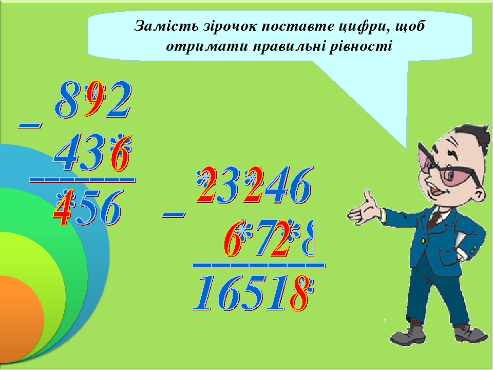 Сложение натуральных чисел 5 класс мерзляк. Сложение натуральных чисел 5 класс мерзляк