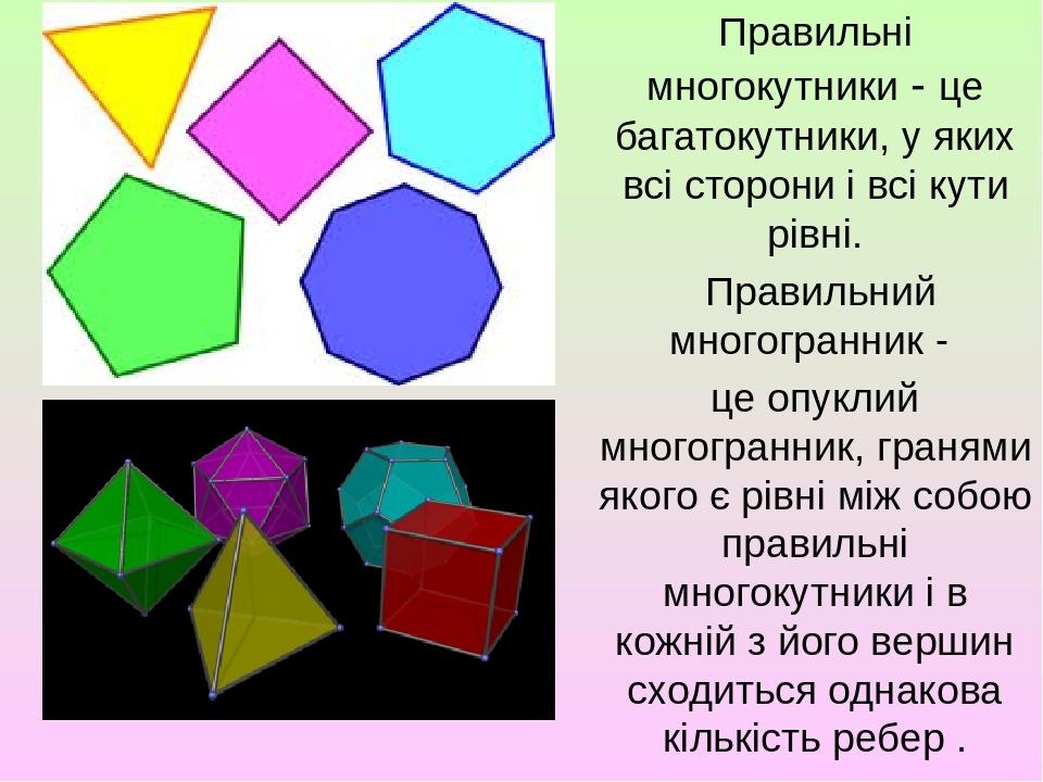 Используя рисунок посчитайте у данного многогранника количество вершин