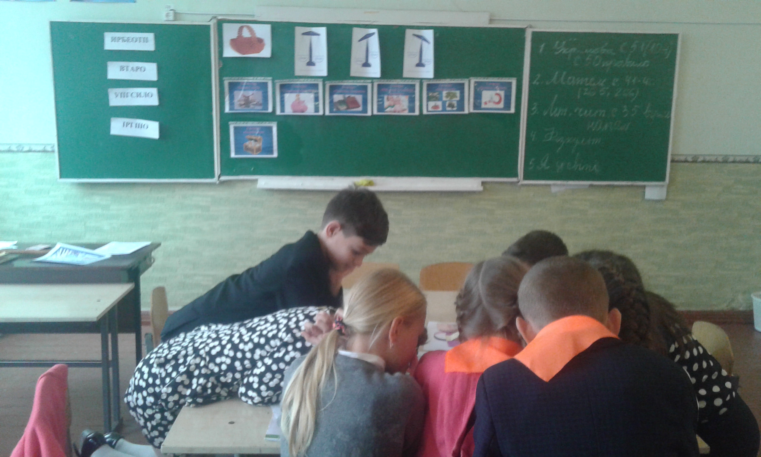 Конспект уроку "Я у світі" 4 клас. | Конспект. Я у світі