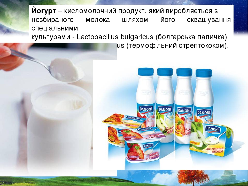 Йогурт – кисломолочний продукт, який виробляється з незбираного молока шляхом його сквашування спеціальними культурами - Lactobacillus bulgaricus (...