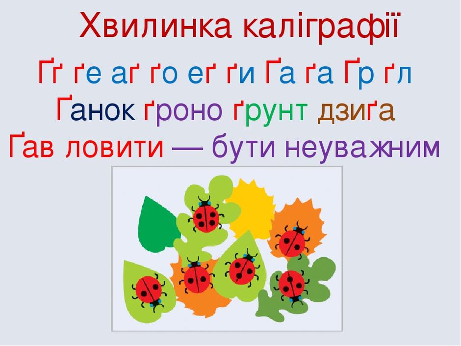 Блог вчителя початкових класів Безкостої І.Б.: березня 2020