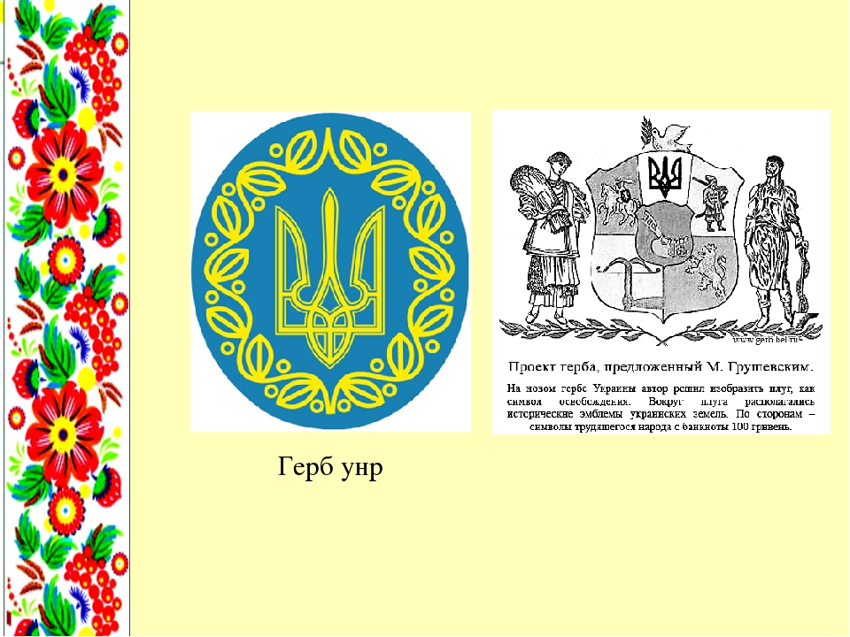 Презентація " Моя Україна