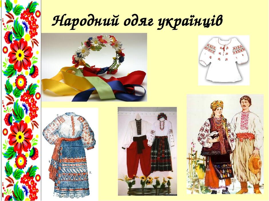 Презентація " Моя Україна