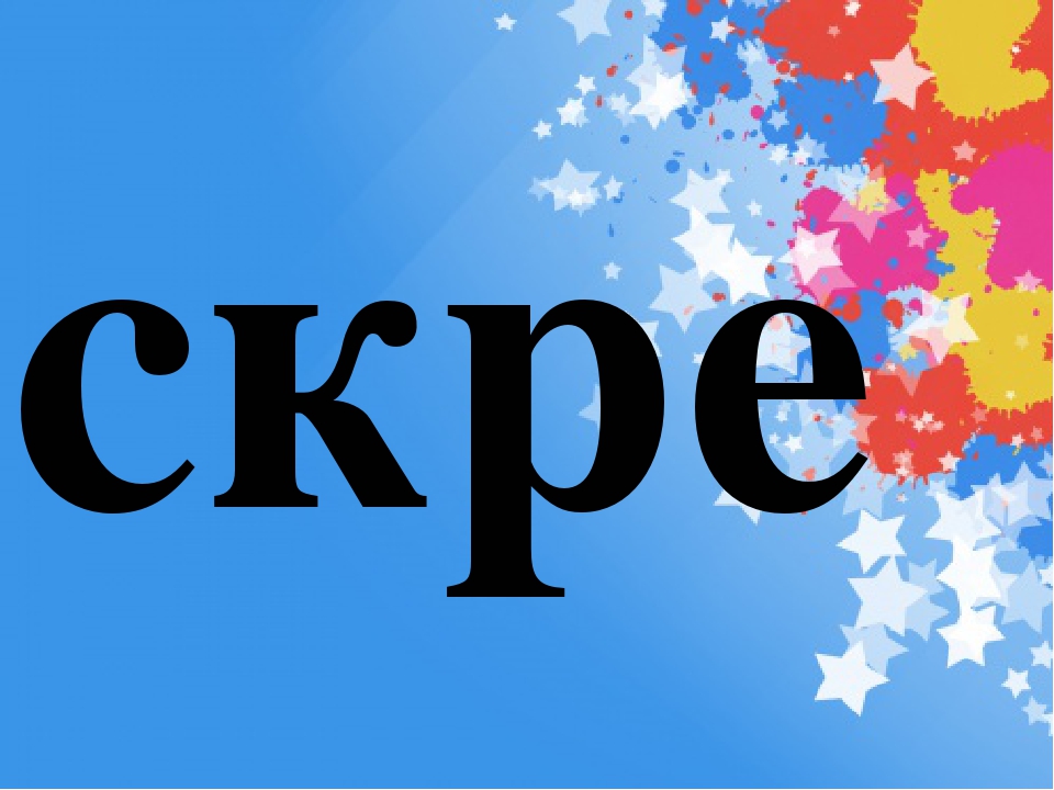 Презентація до уроків навчання грамоти "Склади- блискавки № 8"