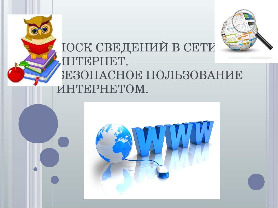 Как выложить картинку в интернет для общего пользования