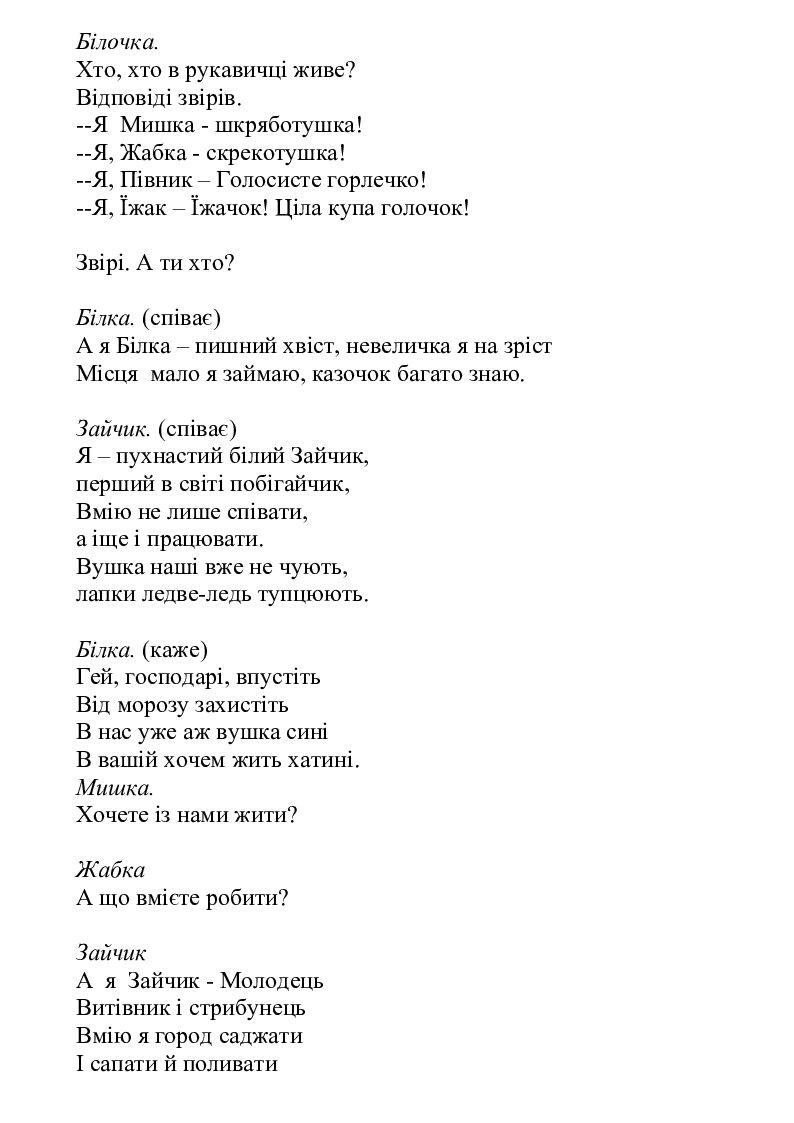 сценарій свята хеловін в школі англійською