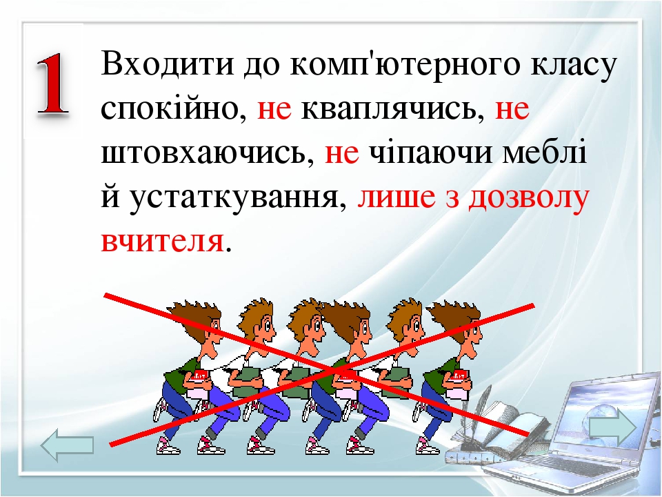 Презентация на тему путь к компьютерному обществу