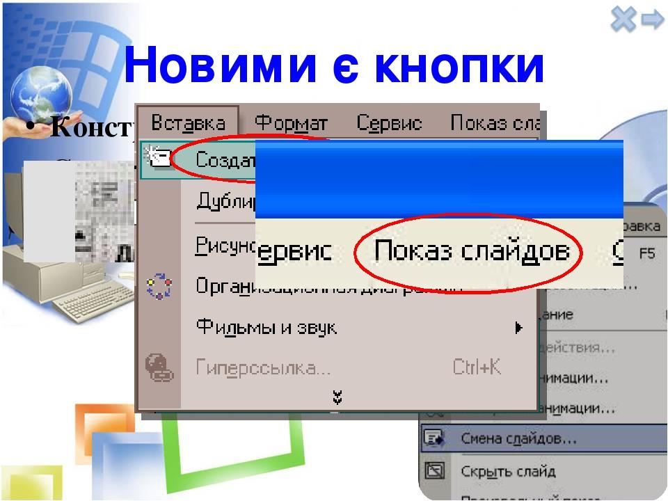 Как сделать кликабельную кнопку в презентации