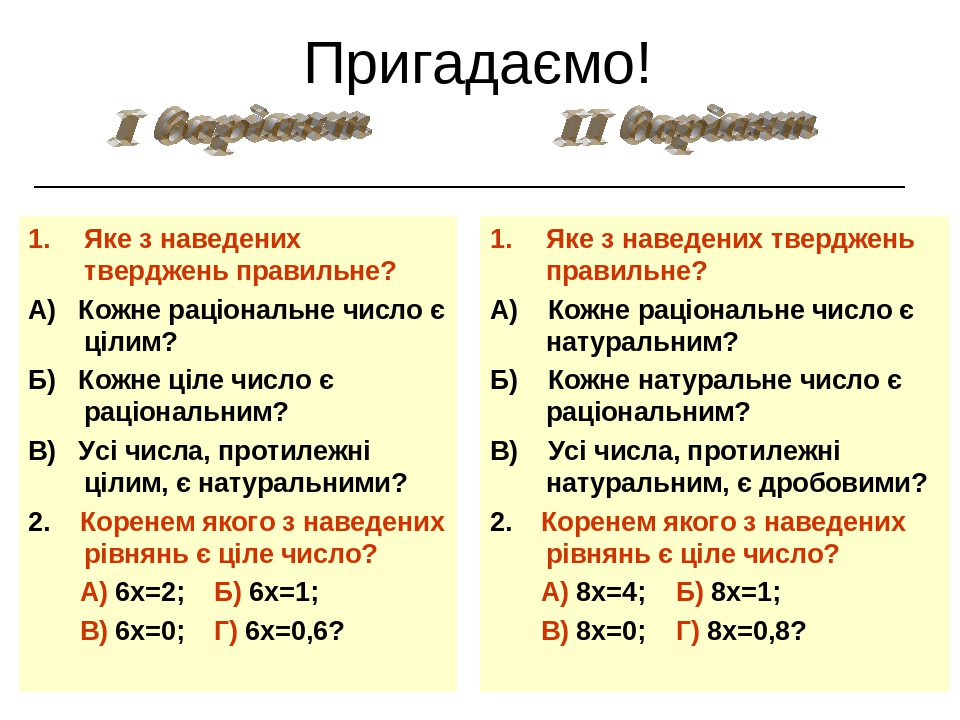 Яке з наведених на рисунку тіл має найбільшу потенціальну енергію відносно землі