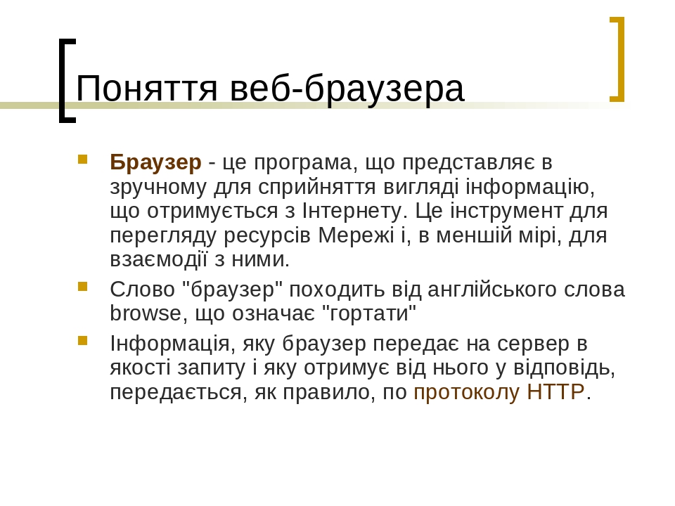 Какие параметры учитываются при выборе веб браузера