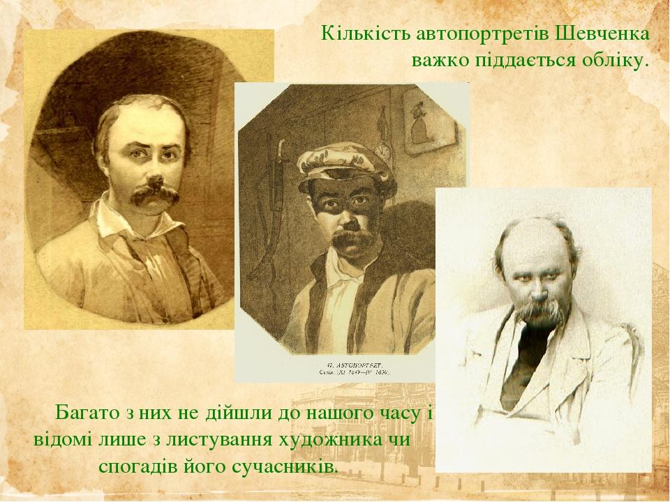 Василий шевченко художник картины