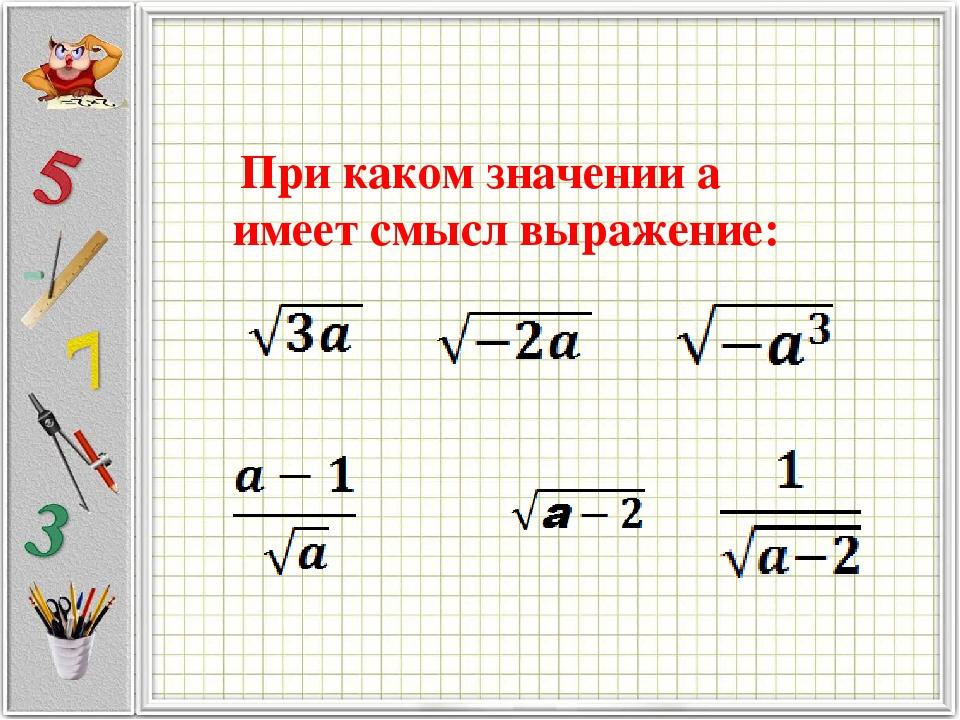 При каком a выражение x4 4x3 10x2 ax 9 является многочленом