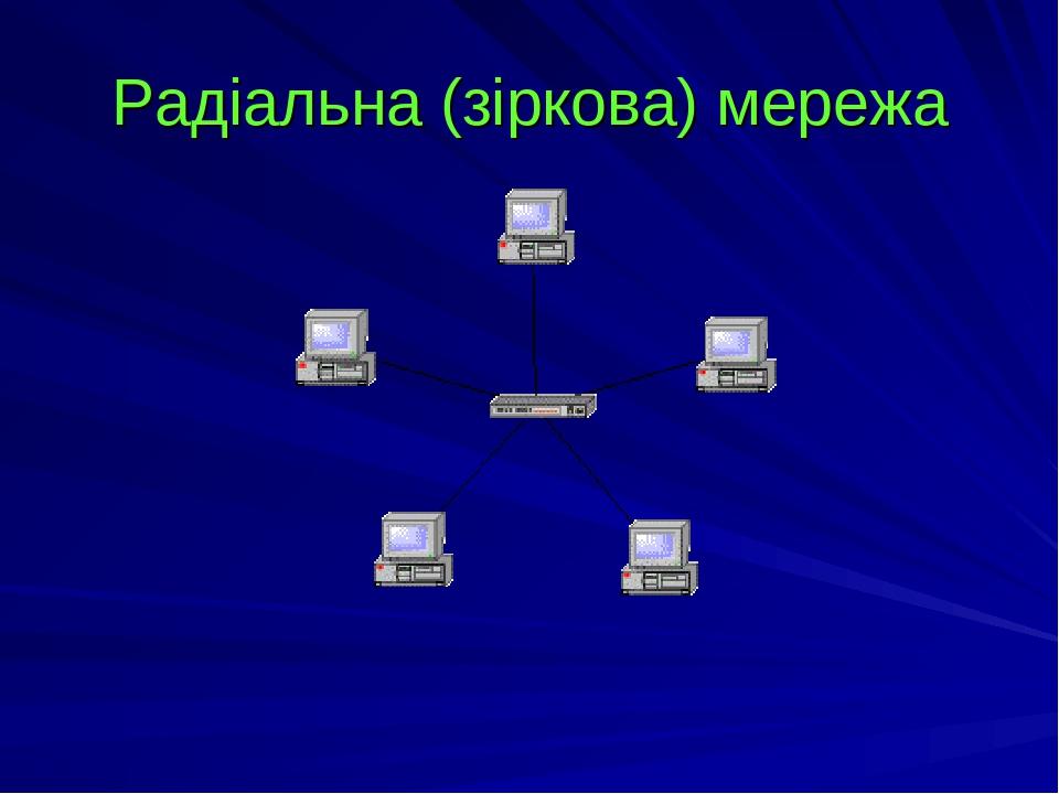 10 Компов по локалке.