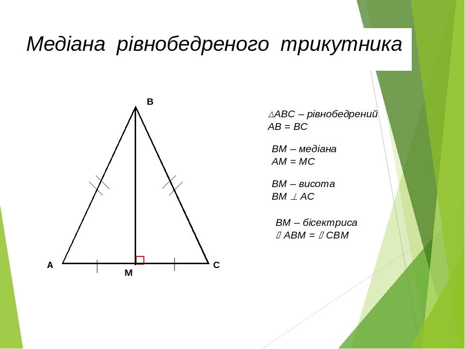 На рисунке 146 ав равно ас ар равно