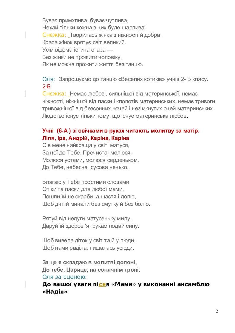 сценарій вечора на хелловін для старшокласників