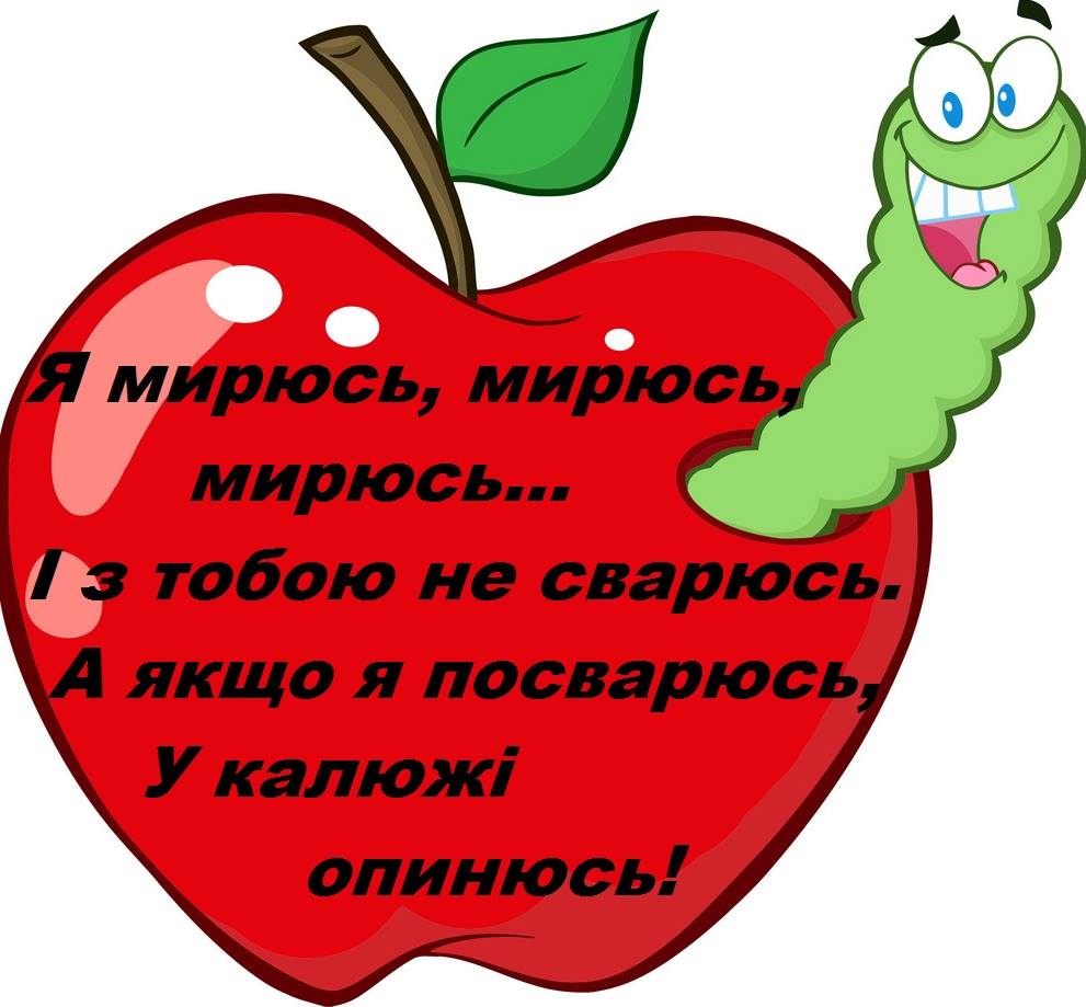 Цікавинки для мовленнєвої розминки "Мирилки"