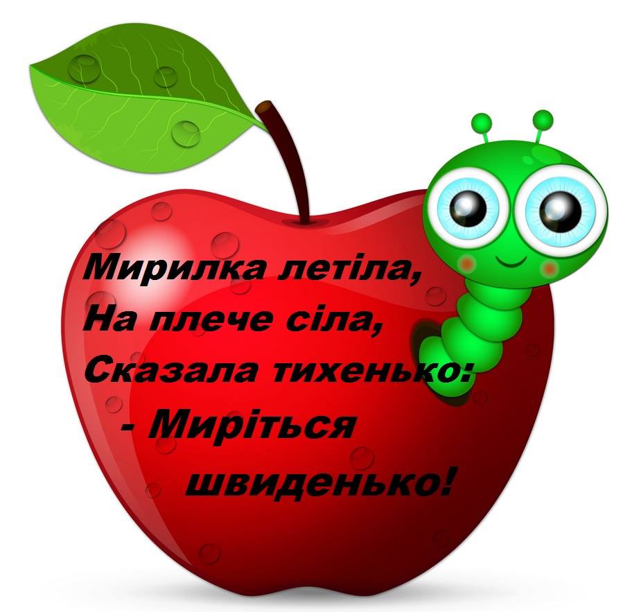 Мирилка