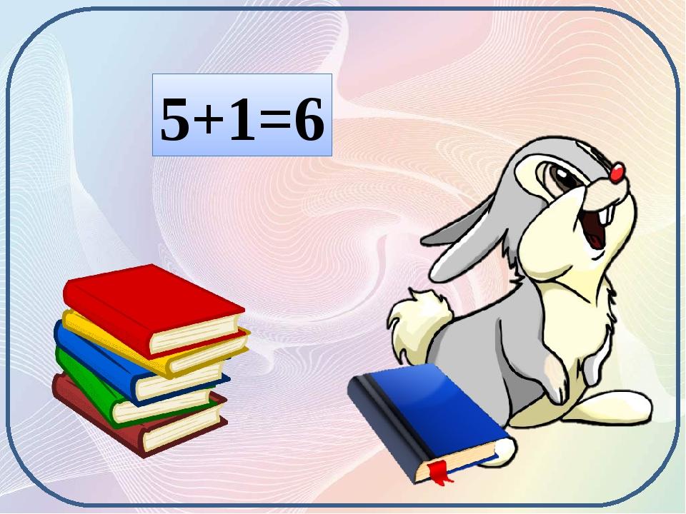5+1=6