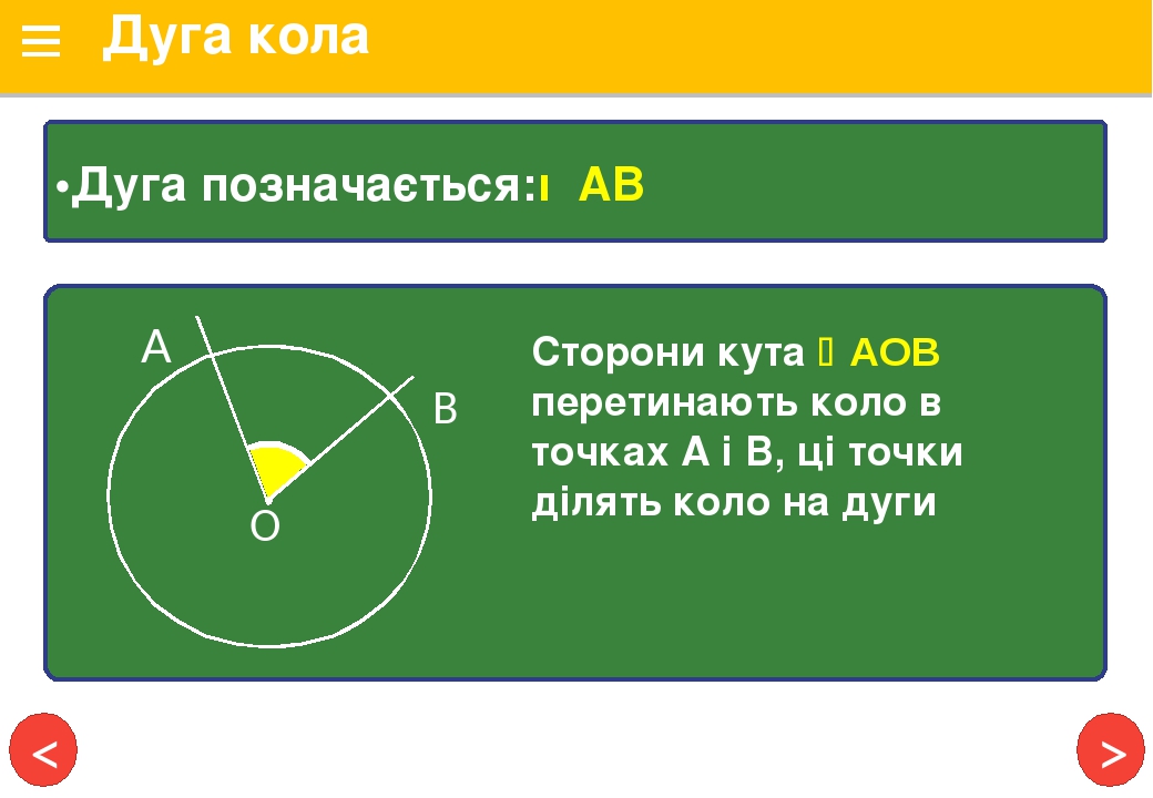 По рисунку дуга ab дуга ac 5 3 найти угол boc угол abc